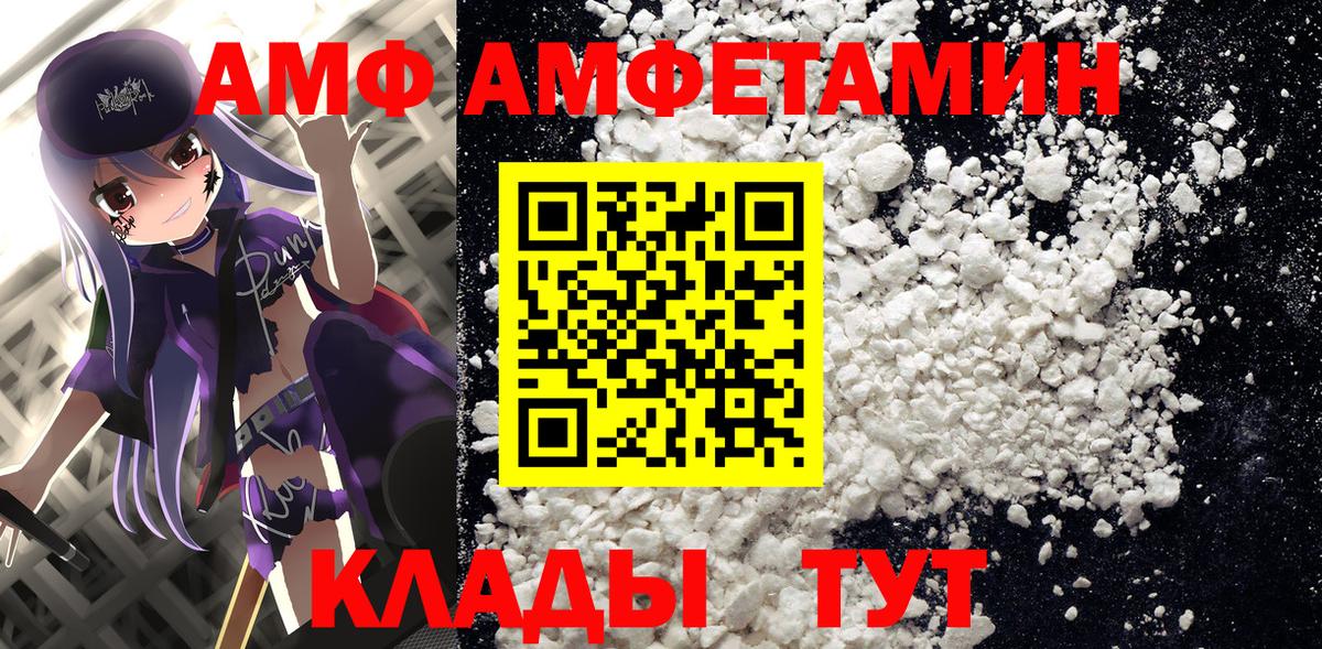 АМФЕТАМИН Розовый Смоленск