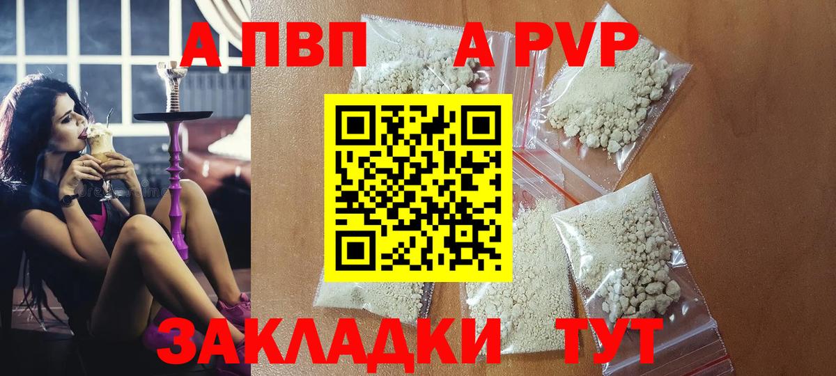 Смоленск  А ПВП кристаллы  Вход с VPN  A-PVP крисы CK 