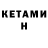 МЕТАМФЕТАМИН витя Kim Remer