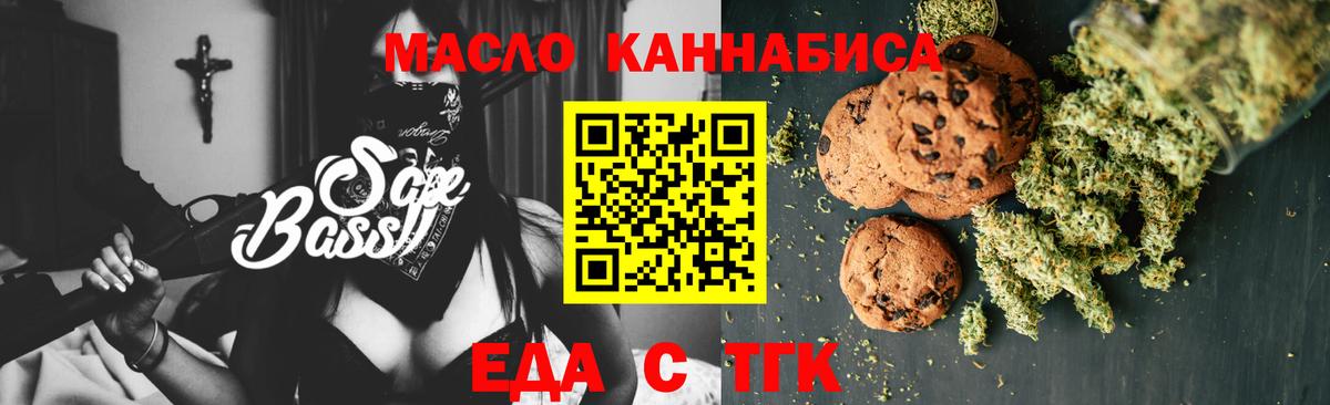 Печенье с ТГК марихуана  Вход с VPN  Смоленск 