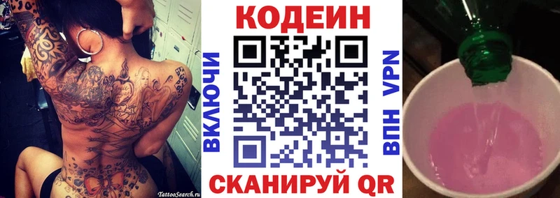 Кодеиновый сироп Lean напиток Lean (лин)  Смоленск 