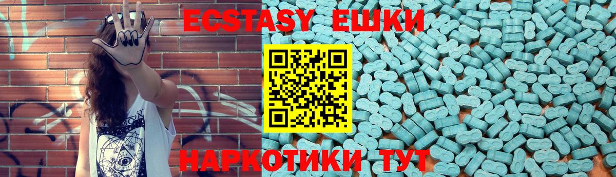 Ecstasy DUBAI  Экстази 300 mg  Вход с VPN  Смоленск 