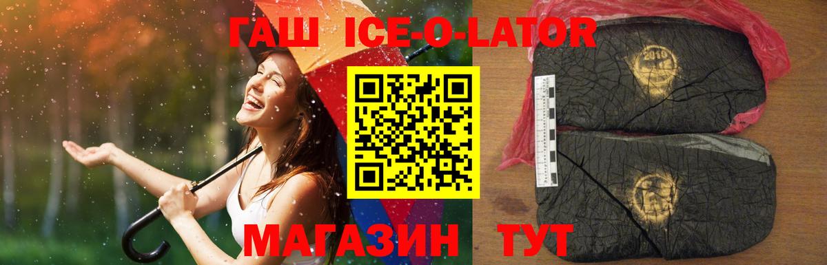 Гашиш гашик Смоленск