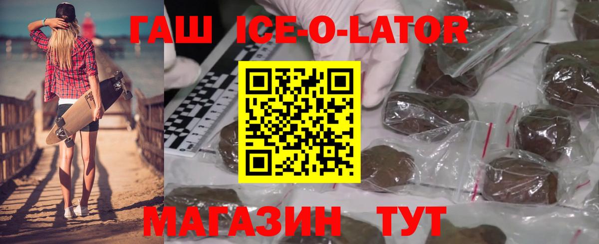 ГАШ Cannabis  Вход с VPN  наркошоп  Смоленск 