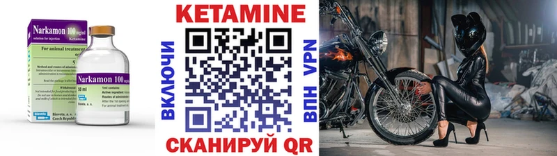 Кетамин ketamine  Смоленск 