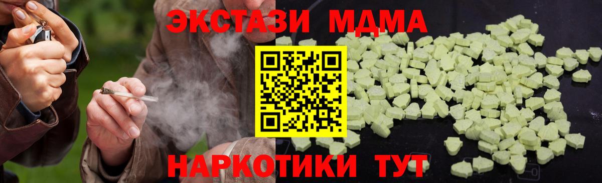 Смоленск  МДМА  Вход с VPN  МДМА crystal 