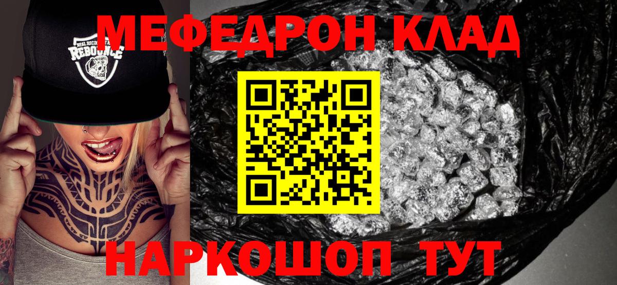 наркота  Меф  Вход с VPN  Смоленск  Мефедрон 4 MMC  МЯУ-МЯУ кристаллы 