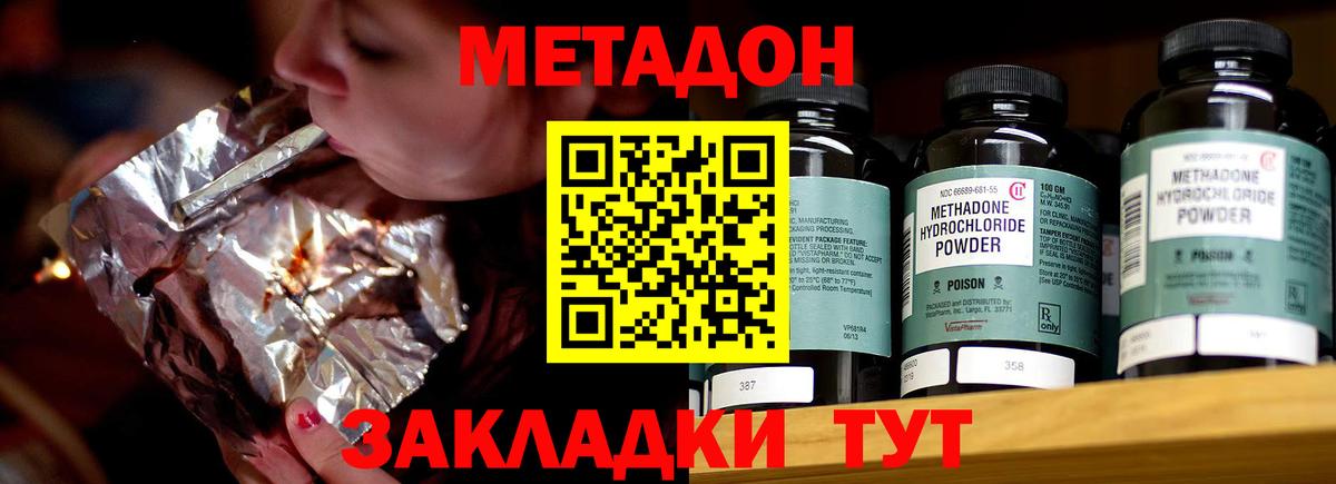 МЕТАДОН белоснежный  МЕГА ссылка  Смоленск  Вход с VPN 