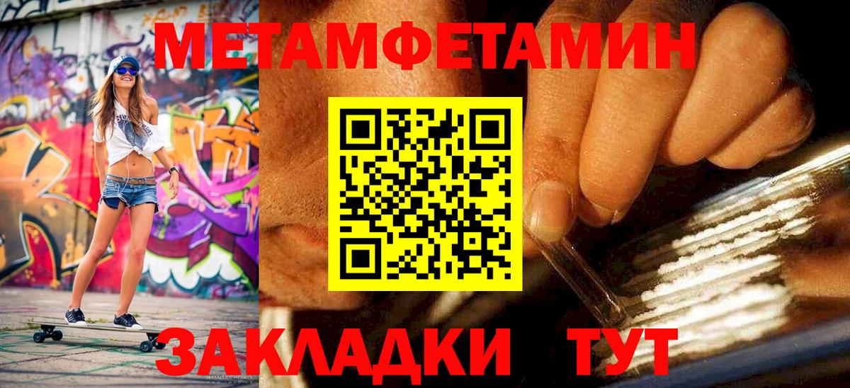 Первитин винт  Метамфетамин  Вход с VPN  Смоленск  Первитин винт 