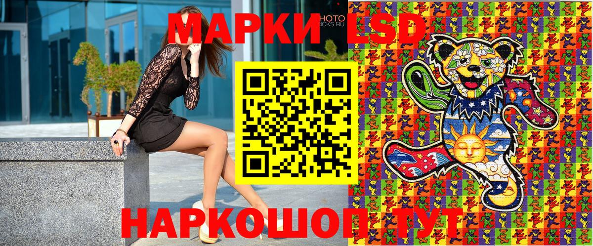 Наркотические марки 1,5мг  Вход с VPN  Смоленск 
