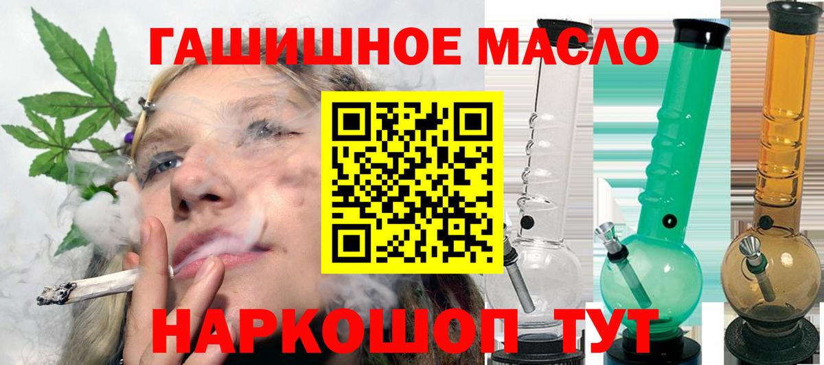 Смоленск  Дистиллят ТГК гашишное масло  ТГК THC oil  Вход с VPN 
