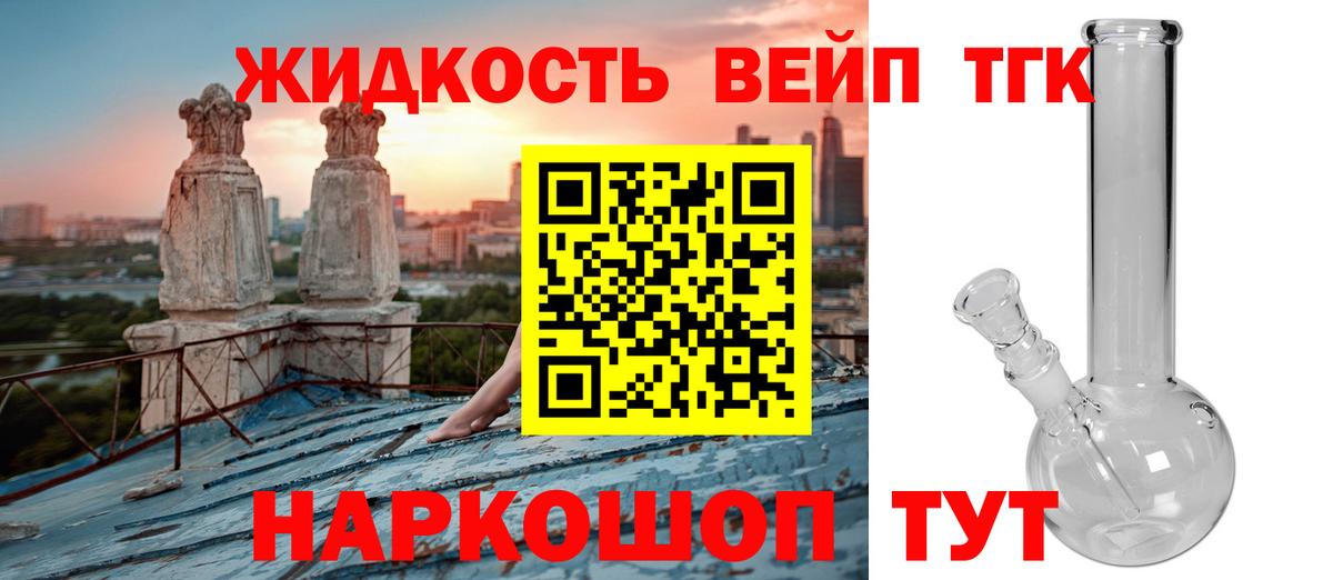 Дистиллят ТГК концентрат Смоленск